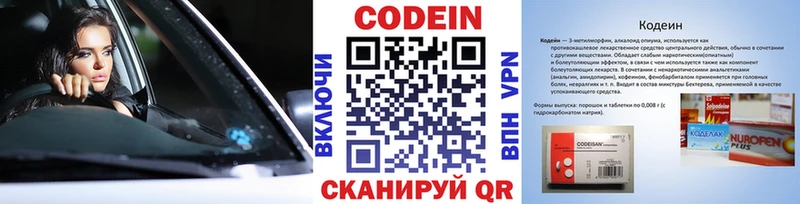 Codein Purple Drank  хочу   Дальнегорск 