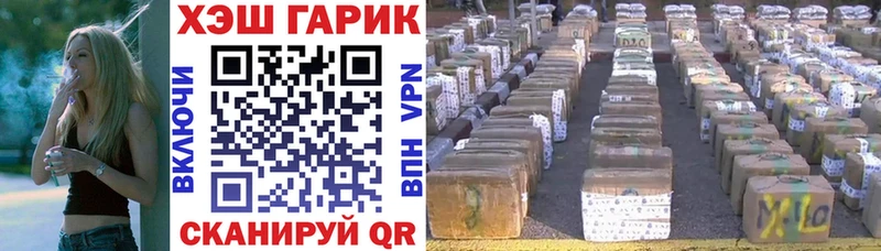 что такое наркотик  Дальнегорск  ГАШ гарик 