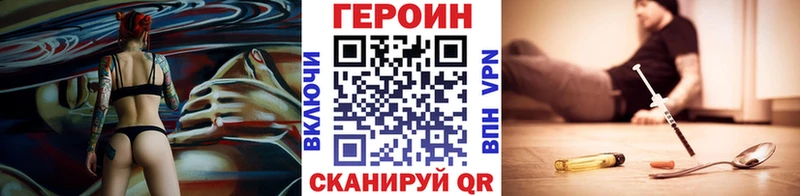 ГЕРОИН белый  закладки  площадка телеграм  Дальнегорск 