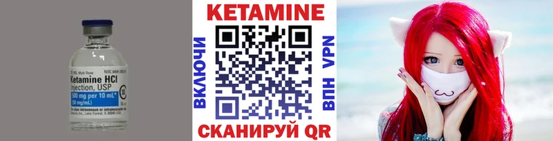 Кетамин ketamine  Дальнегорск 