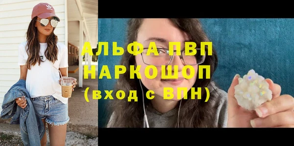 кристаллы Володарск