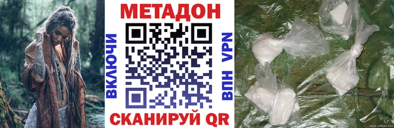 Метадон белоснежный Дальнегорск